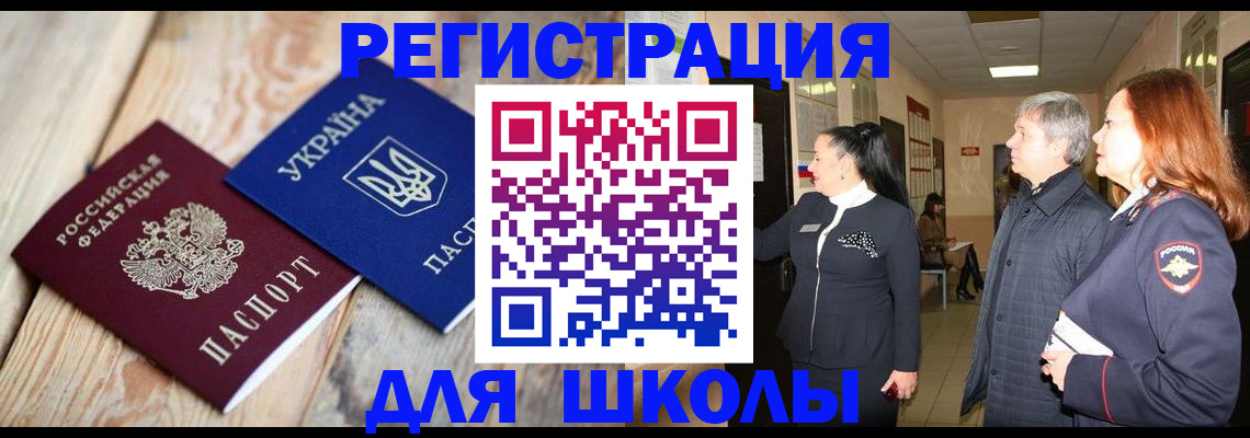 регистрация в Гаджиево