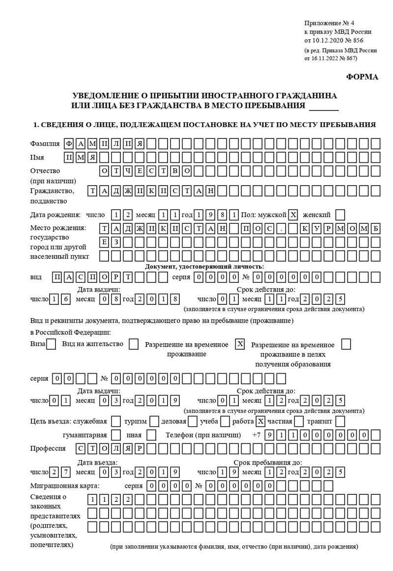 временная регистрация в Гаджиево временная регистрация в Гаджиево