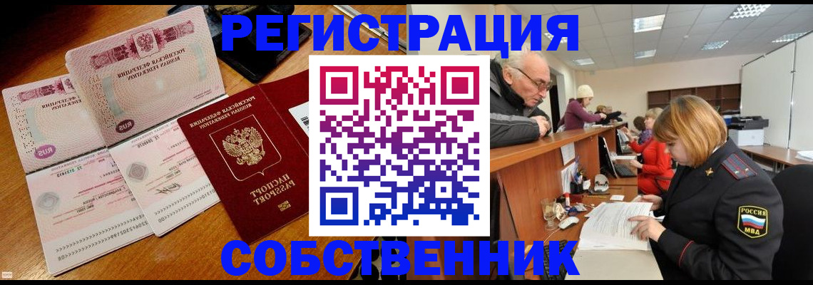 прописка иностранных граждан в Гаджиево